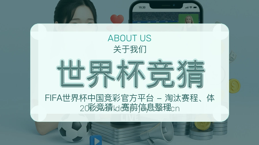 世界杯竞猜体育资讯更新说明