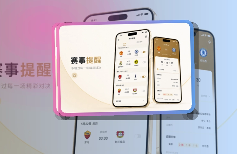 世界杯竞猜APP下载页面